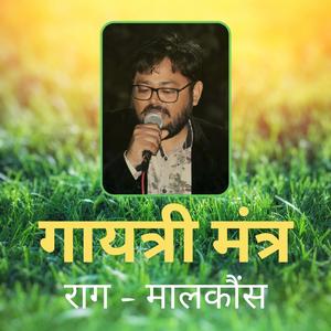 Gayatri Mantra Raag Malkauns