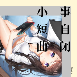 君のせい-青春猪头少年不会梦到兔女郎学姐OP（Piano Ver）