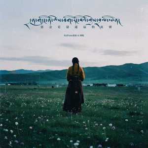 思念是最遥远的离别