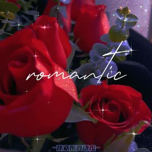 玫瑰（prod.by Red killer)