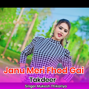 Janu Meri Fhod Gai Takdeer