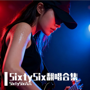 未出现传闻(摇滚)