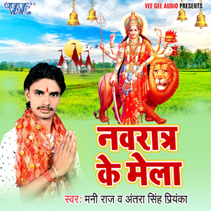 Kable Kholbu Bajar Kewar Ae Mai