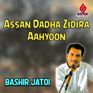 Jani Assan Dadha Zidira Aahyoon