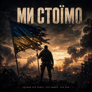 Тінь успіху