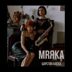 Замело (Extended Version)