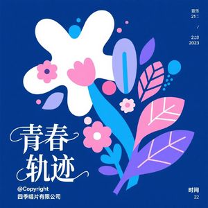 生活之悟（呢喃男声版）