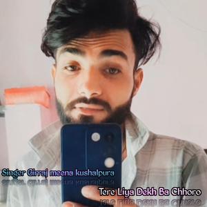 मोटी कोन रात में दिख बजा तेरा हाथ की चूड़ी