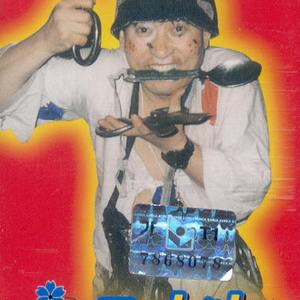 진도 아리랑/한오백년/강산아리랑/뱃노래/진도배기/갑순이와 갑돌이/강원도 아리랑/최진사댁 셋째 딸/닐리리야/밀양 아리랑/망부석/닐리리 맘보/노랫가락 차차차/아리랑 목동