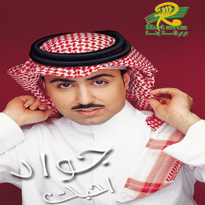 Allamouh