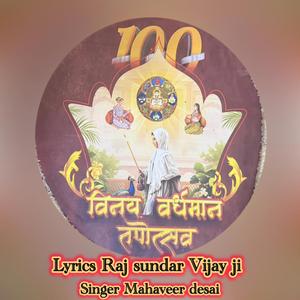 AYMBIL UTSAV(tapasya geet)