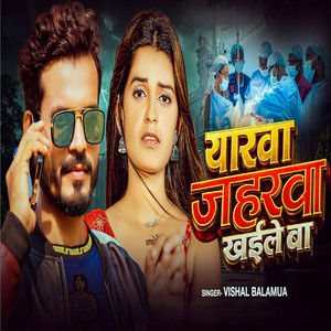 Yarwa Jaharwa Khaile Baa