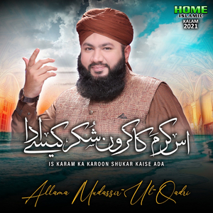 Is Karam Ka Karoon Shukar Kaise Ada