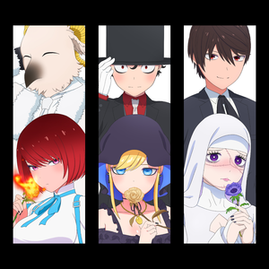 星屑レクイエム