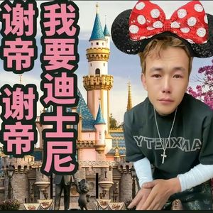 诺米么Lodmemo-谢天谢帝 （C.A.i remix）