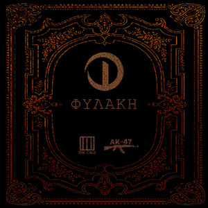 Fylaki