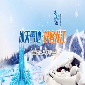 夜幕下的哈尔滨