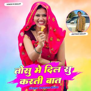 तोसु मह दिल सु करती बात