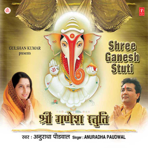 Om Gajananaam Mere Ganpati Beda Paar Karo
