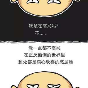 强颜欢笑Fake Smile Everyday