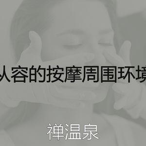 柔和的面部护理时刻