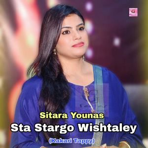 Sta Stargo Wishtaley (Kakari Tappy)