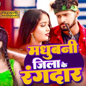 Madhubani Jila Ghar Chhai Nay Jan Ke Fikar