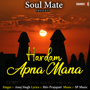 Hardam Apna Mana