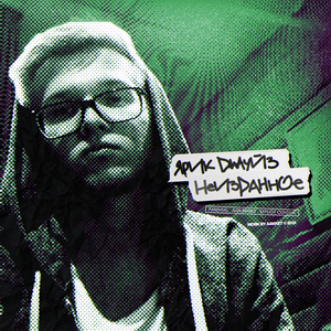 Вдохнуть осень