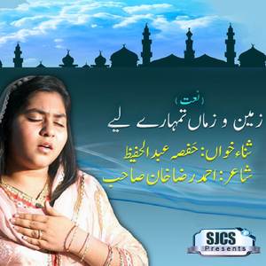 Zameen O Zama Tumhare Liye