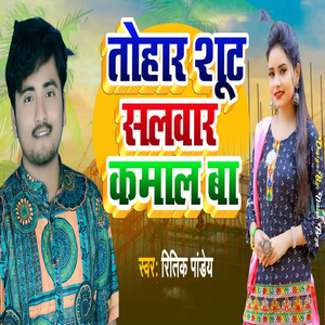 Tohar Shut Salwar Kamal Ba