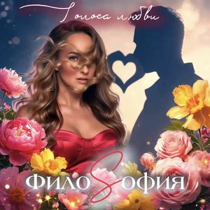 Целуй (Ла-Ла-ла)