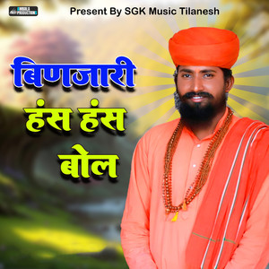 Binajari Hans Hans Bol