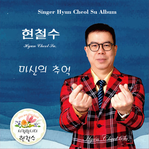 마산의 추억