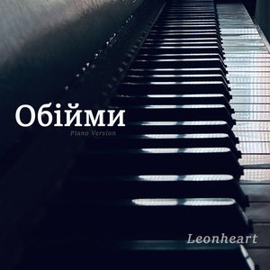 Обійми (Piano Version)