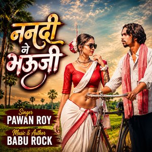 Nanadi Ge Bhauji