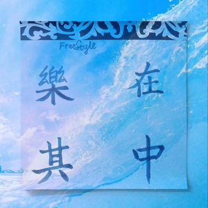 妄想感伤代偿联盟（Cover 初音ミク）