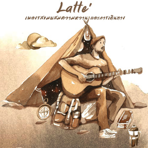 พื้นที่ส่งผ่านความคิดถึง