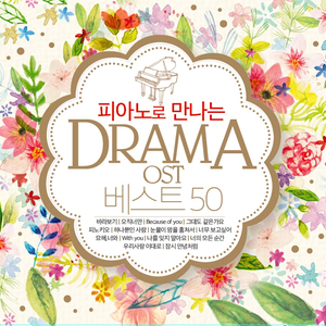 안녕 (별에서 온그대 OST)