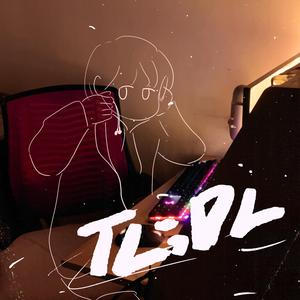 TLDL (feat. 펑키한 Cadet)