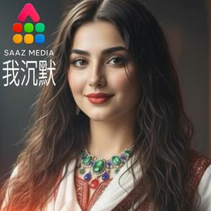 mir maftoon panjsher