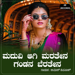 Maduvi Agi Maratena Gandana Beratena