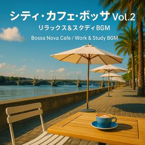 都会の灯のカフェ