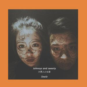 大男人小女孩dialogue（翻自 林俊杰）