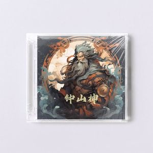 Free 神兽系列八 “钟山神“国风 Epic trap beat #黑神话