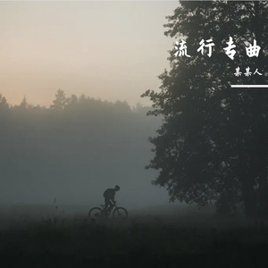 独特绽放