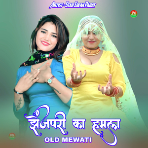 झेंजपरी का हमला ओल्ड मेवाती 2