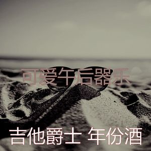 安静的咖啡厅声音