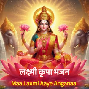 मां लक्ष्मी आए अंगना