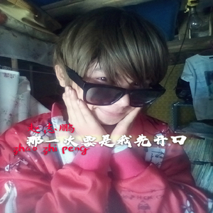 那一次要是我先开口